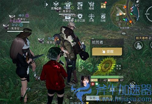 黎明觉醒藏宝图破损广告02