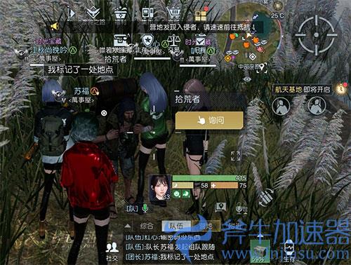 黎明觉醒稻草人藏宝图03