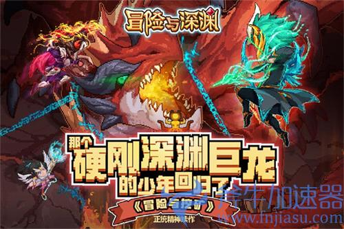 冒险与深渊礼包码最新大全2021