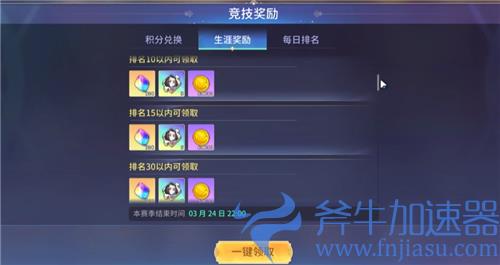 伊甸园的骄傲竞技场一共有多少钻 JJC挖矿钻石奖励数量表