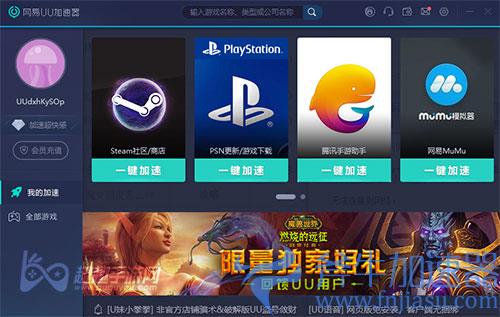 steam无法连接到网络怎么办01