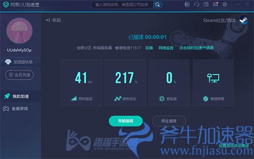 steam无法连接到网络怎么办02