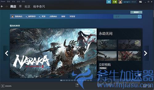 steam无法连接到网络怎么办03