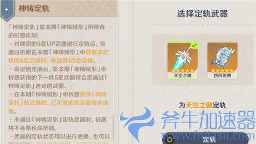 原神定轨武器更换后命定值会继承还是清零