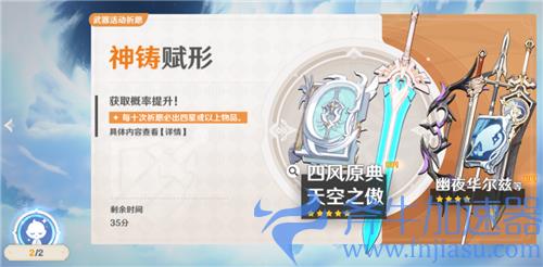 原神定轨武器更换后命定值会继承还是清零