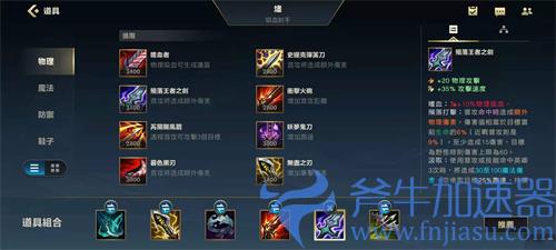 英雄联盟手游卢锡安怎么出装 最新出什么装备教学