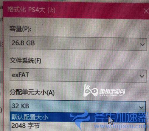ps5u盘无法识别01