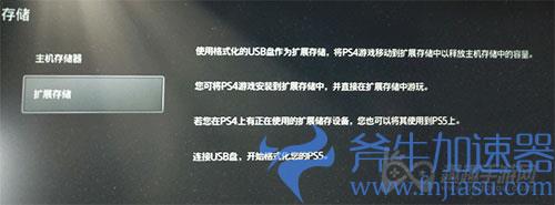 ps5u盘无法识别03