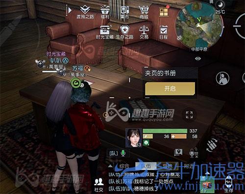 黎明觉醒藏宝图无能之辈02