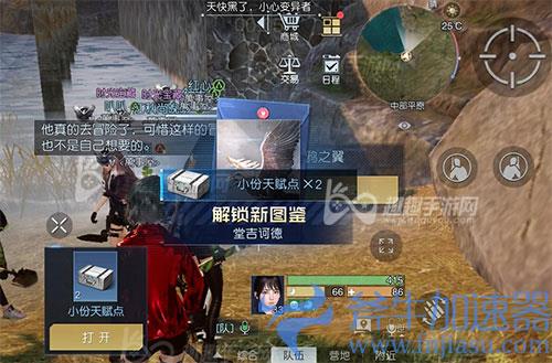 黎明觉醒唐吉坷德藏宝图06