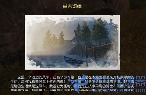 黎明觉醒唐吉坷德藏宝图01