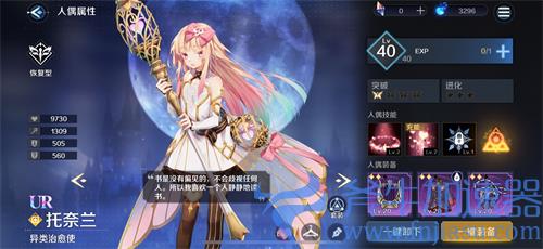 复苏的魔女暗奶是哪个角色 暗奶是谁
