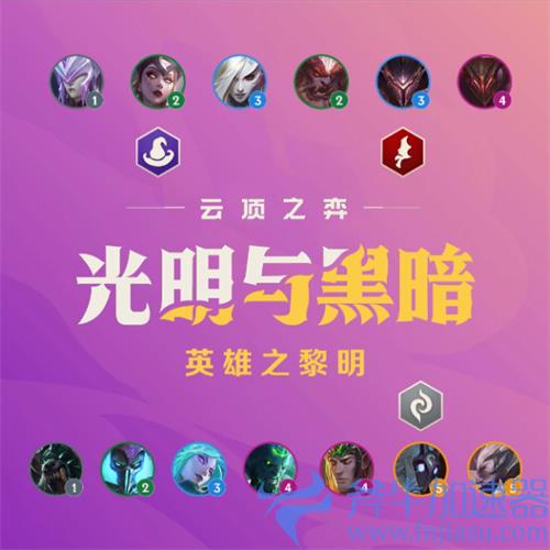 云顶之弈s5.5哪些羁绊被移除了