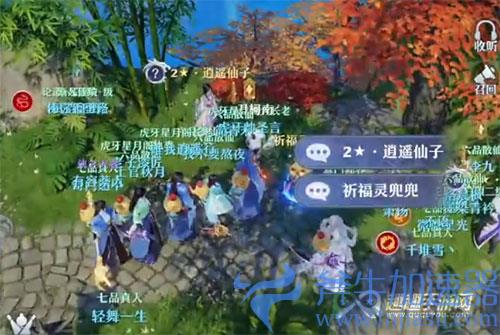 梦幻新诛仙二星仙师位置