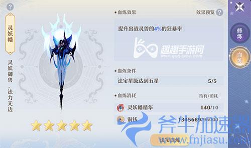 梦幻新诛仙狂暴率是什么意思 狂暴意思介绍