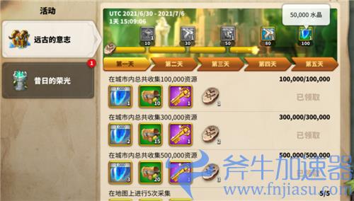 万国觉醒征服赛季什么意思 各系统玩法规则详解