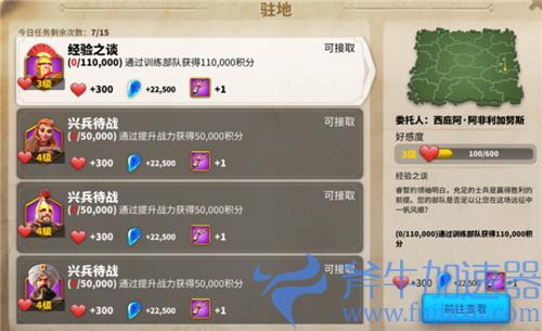 万国觉醒征服赛季什么意思 各系统玩法规则详解