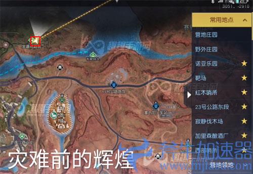 黎明觉醒打卡灾难前的辉煌