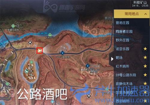 黎明觉醒打卡公路酒吧