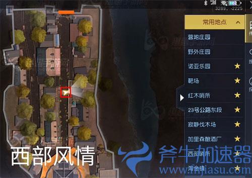 黎明觉醒打卡西部风情