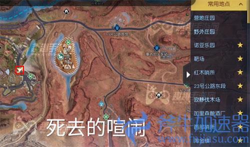 黎明觉醒打卡死去的喧闹