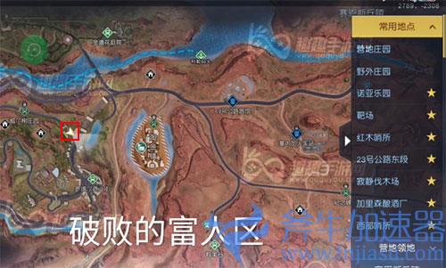 黎明觉醒打卡破败的富人区