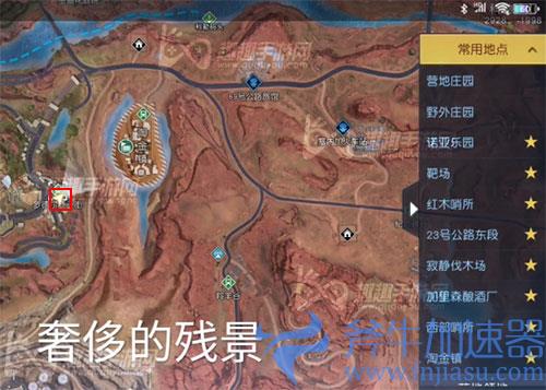 黎明觉醒打卡奢侈的残景