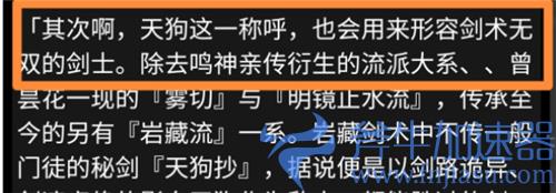 原神雷神是什么武器 雷电将军用单手剑还是长枪