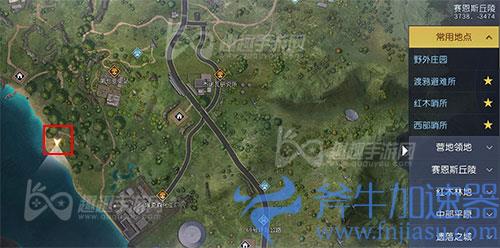 黎明觉醒海景小屋藏宝图位置和挖掘地点03