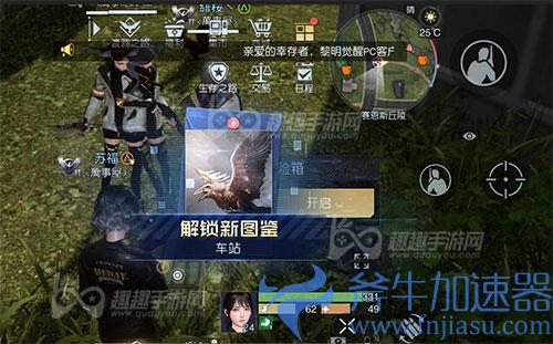 黎明觉醒旅馆藏宝图06