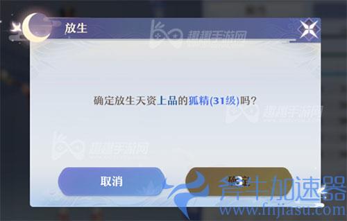 梦幻新诛仙宠物怎么放生 多余的宝宝放生方法