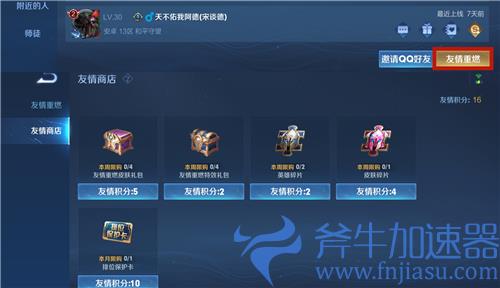 王者荣耀段位保护卡在哪兑换领取