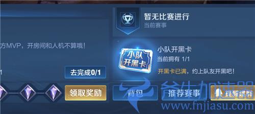 王者荣耀段位保护卡在哪兑换领取