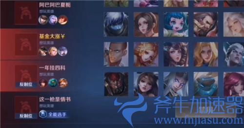 王者荣耀反制位乱选可以举报吗