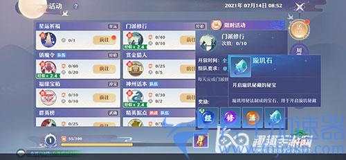 梦幻新诛仙璇玑石怎么得