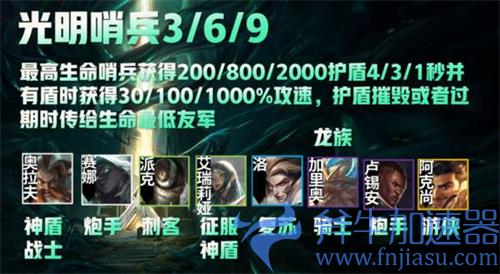 云顶之弈光明哨兵什么时候出 什么时候更新