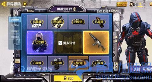 使命召唤手游希拉异界联合多少钱01