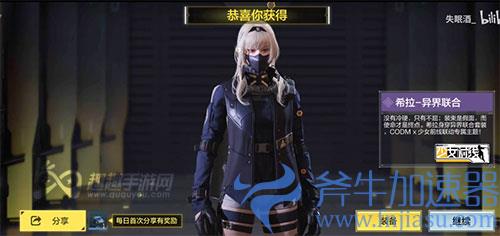 使命召唤手游希拉异界联合多少钱03