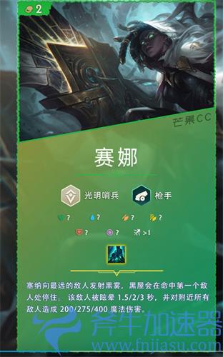 云顶之弈塞纳技能怎么理解 s5.5技能效果介绍