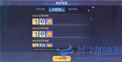 伊甸园的骄傲钻石怎么获得 免费获取途径汇总