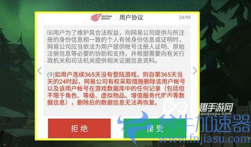 光遇长时间不上线会删除存档吗01