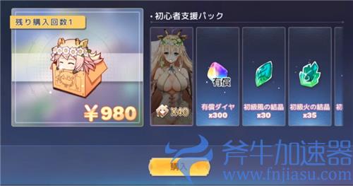 伊甸园的骄傲怎么充值最划算 平民氪金攻略