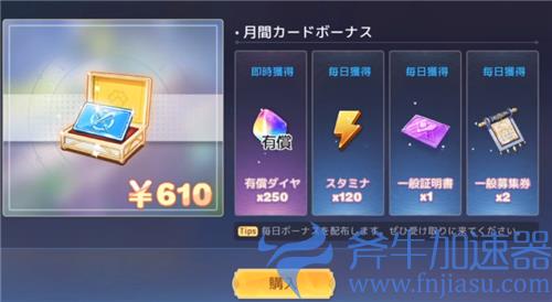 伊甸园的骄傲怎么充值最划算 平民氪金攻略