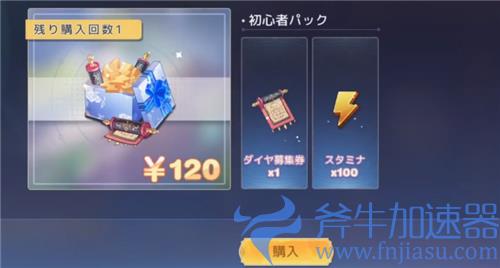 伊甸园的骄傲怎么充值最划算 平民氪金攻略