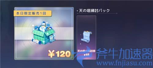 伊甸园的骄傲怎么充值最划算 平民氪金攻略