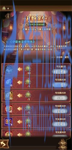 剑与远征魔术师活动换什么好 兑换攻略