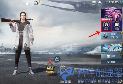 和平精英车币怎么交易01