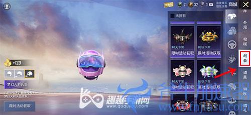 和平精英车币怎么交易02