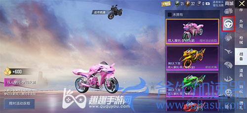 和平精英车币怎么交易03