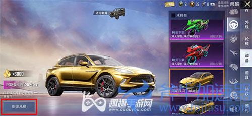 和平精英车币怎么交易04